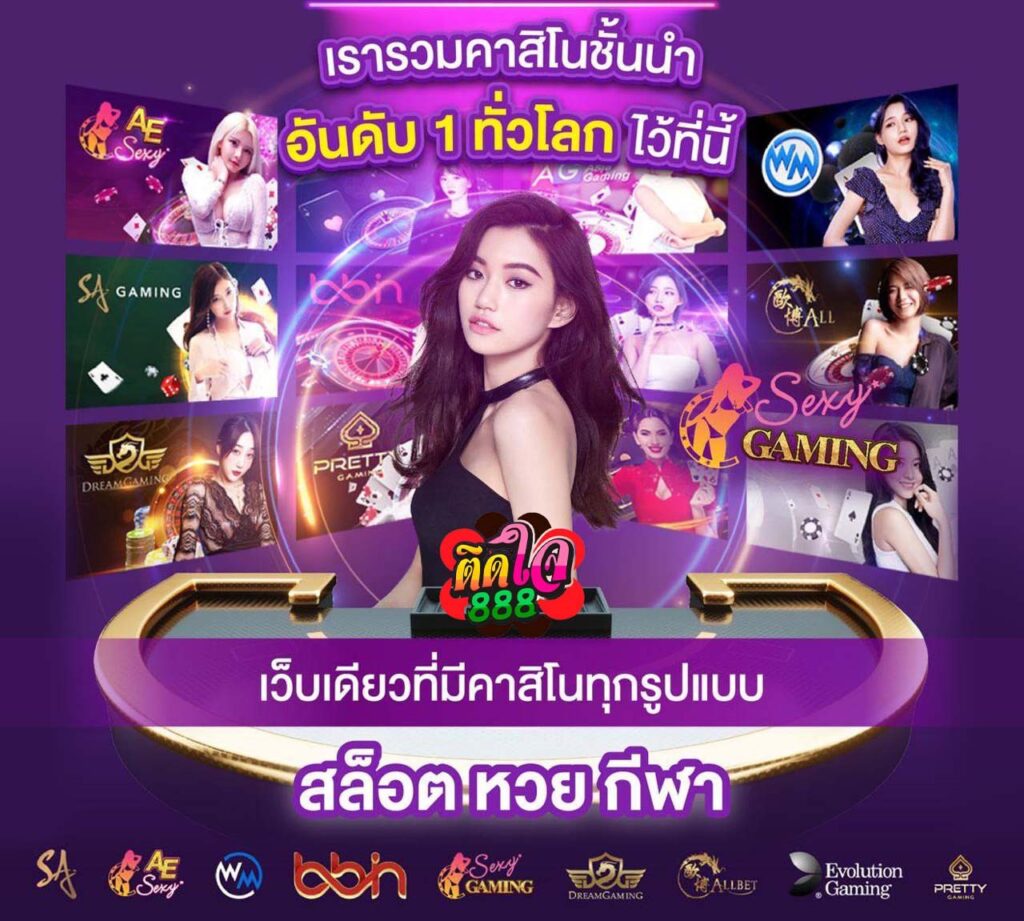 betflix2k รวมคาสิโน