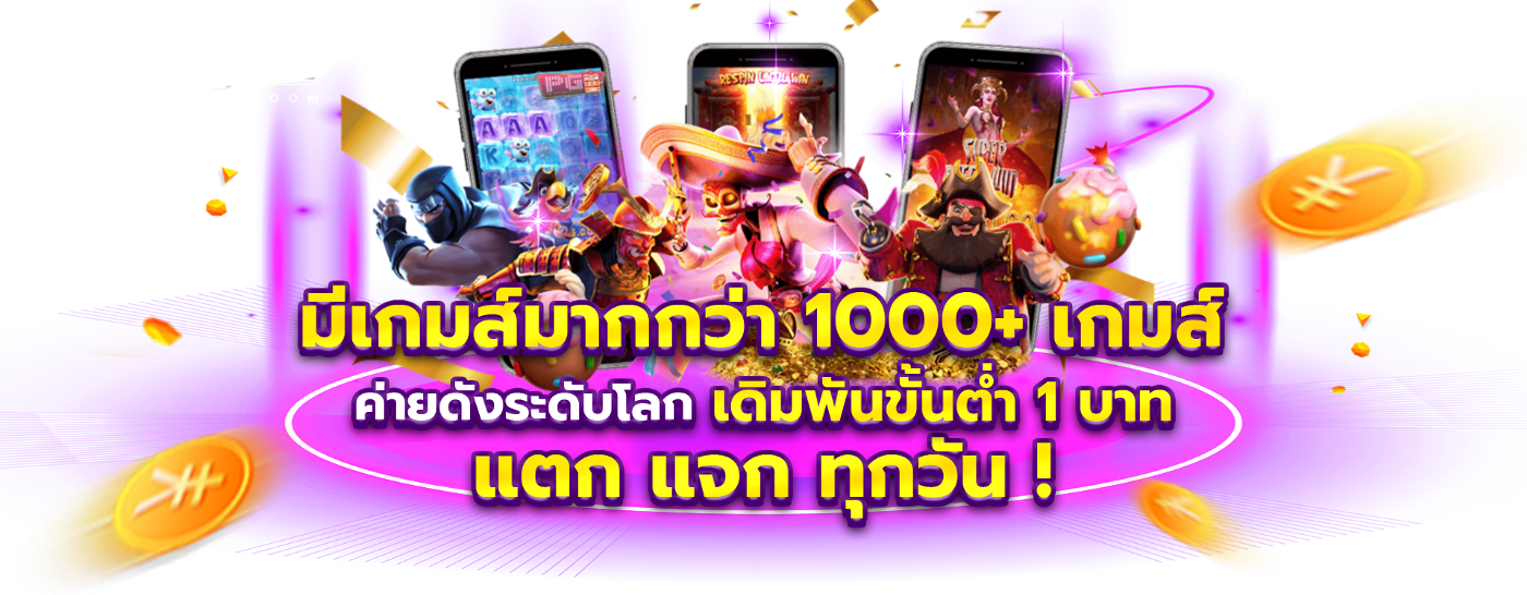 รวมเว็บสล็อตแจกเครดิตฟรี